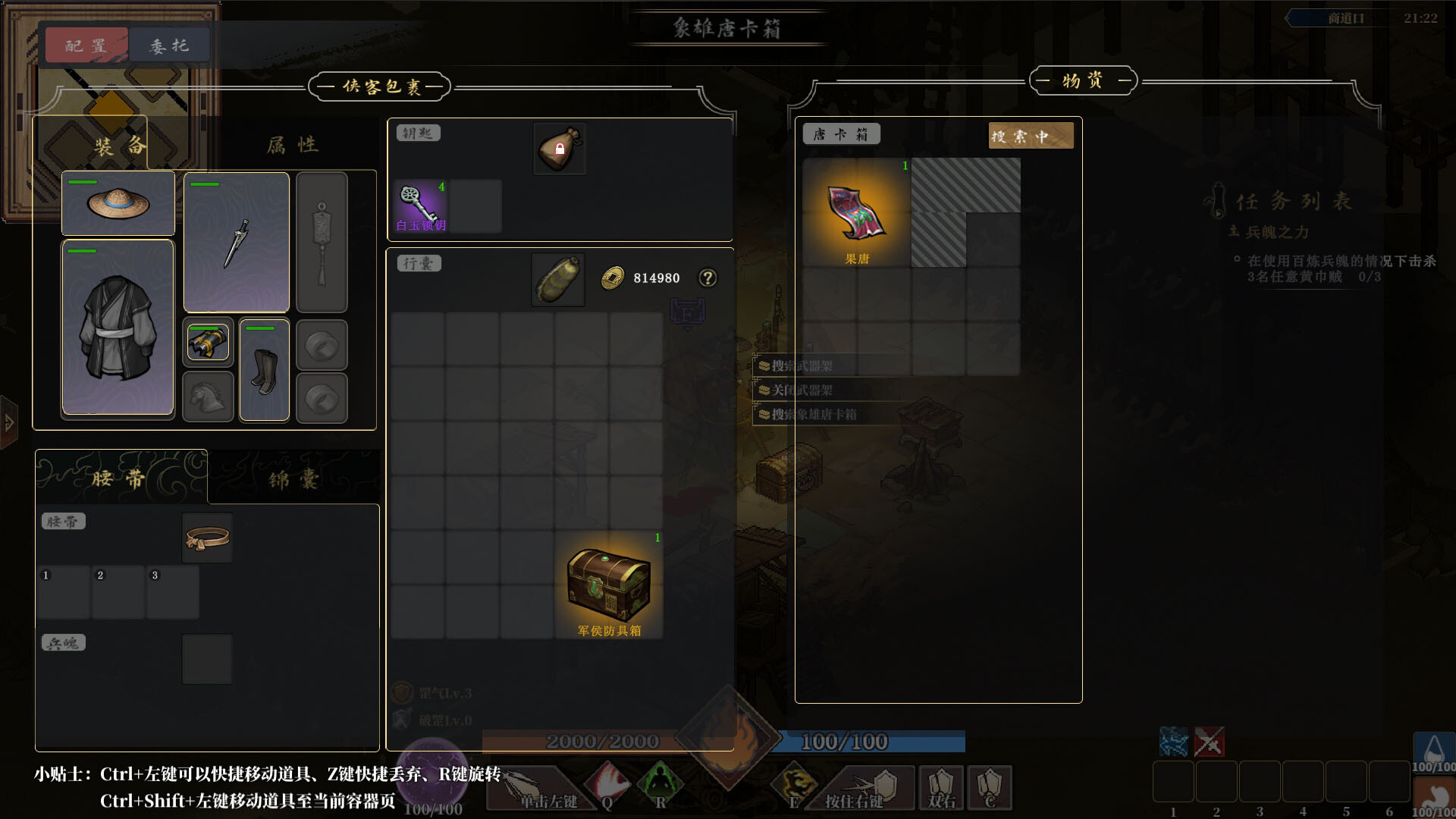 Escape From SanGuo screenshot 10