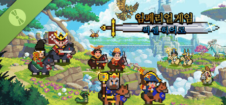 임페리얼 게임:픽셀 히어로 Demo