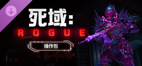 Deadzone: Rogue - Operative Pack