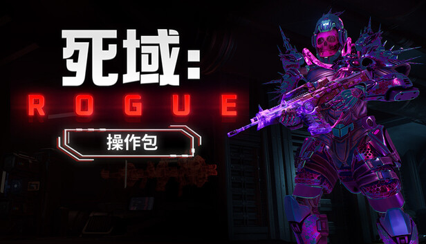Deadzone: Rogue - Operative Pack