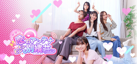 Roommates, Romance, and Ringing Hearts