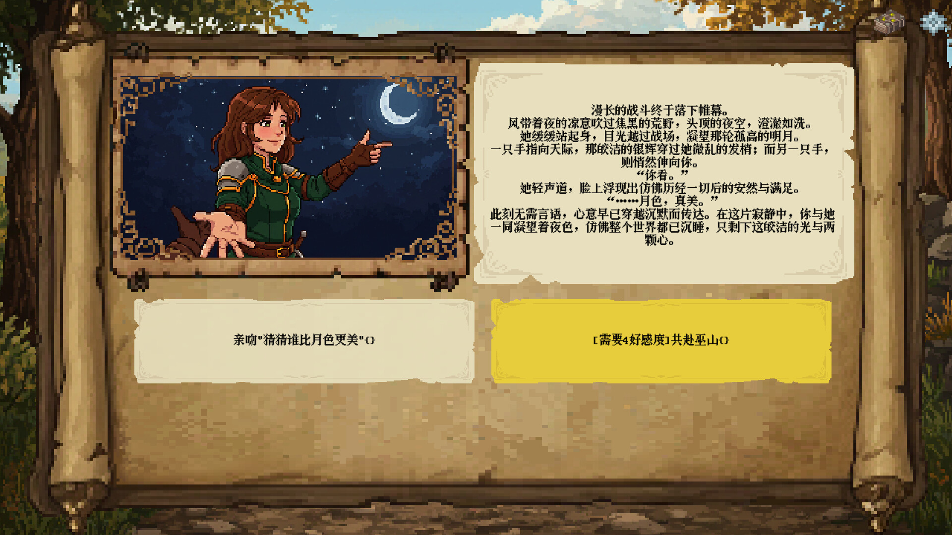 命运牌手 Fatecard Wielder screenshot 7