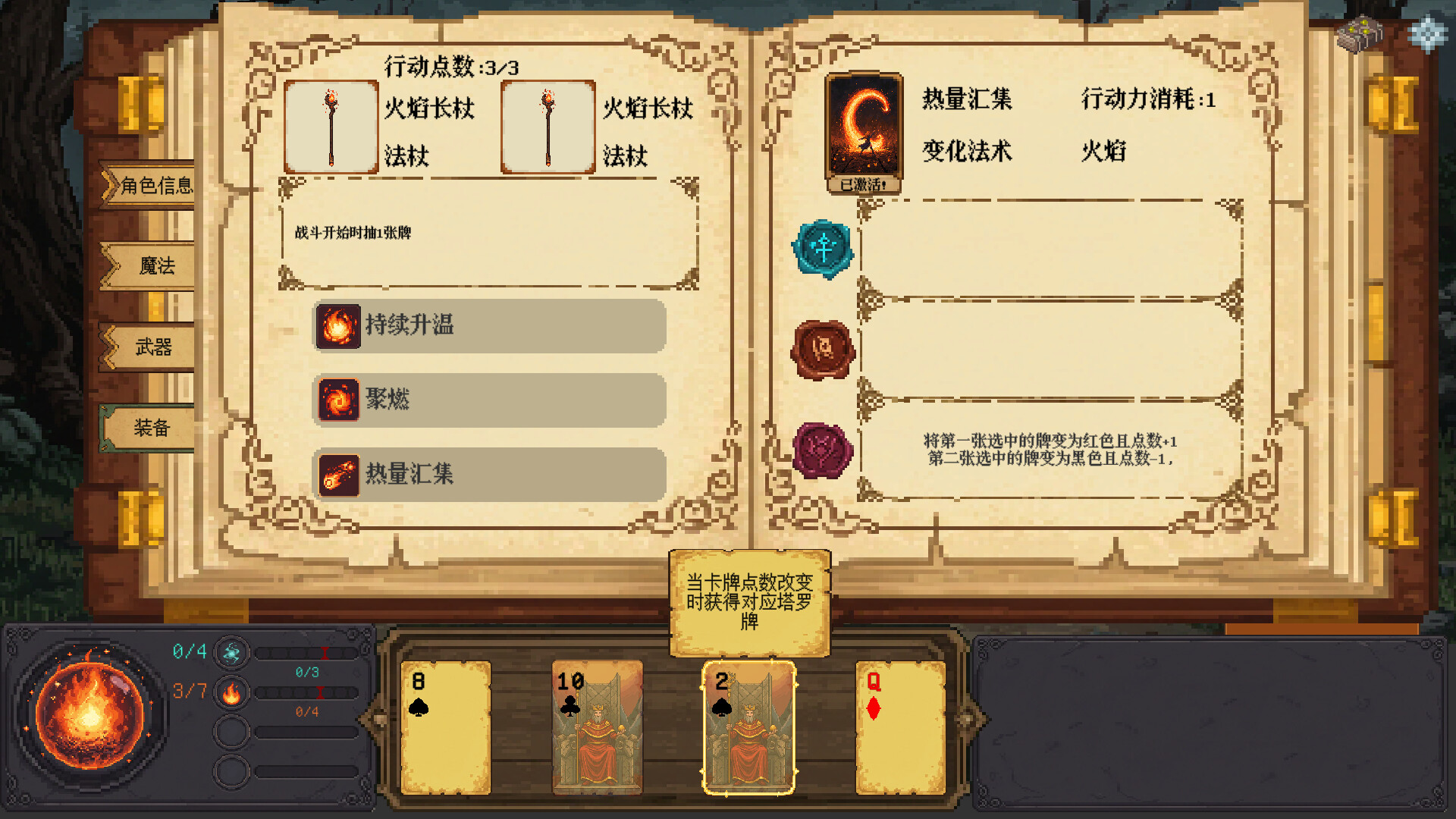 命运牌手 Fatecard Wielder screenshot 5