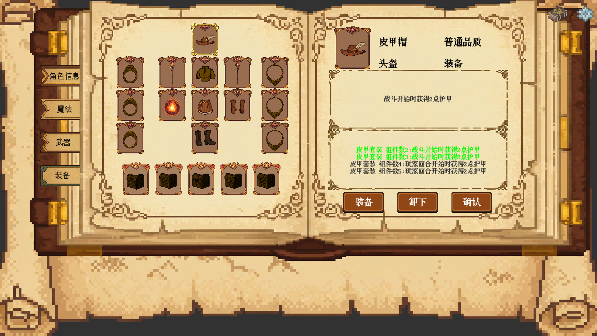 命运牌手 Fatecard Wielder screenshot 4
