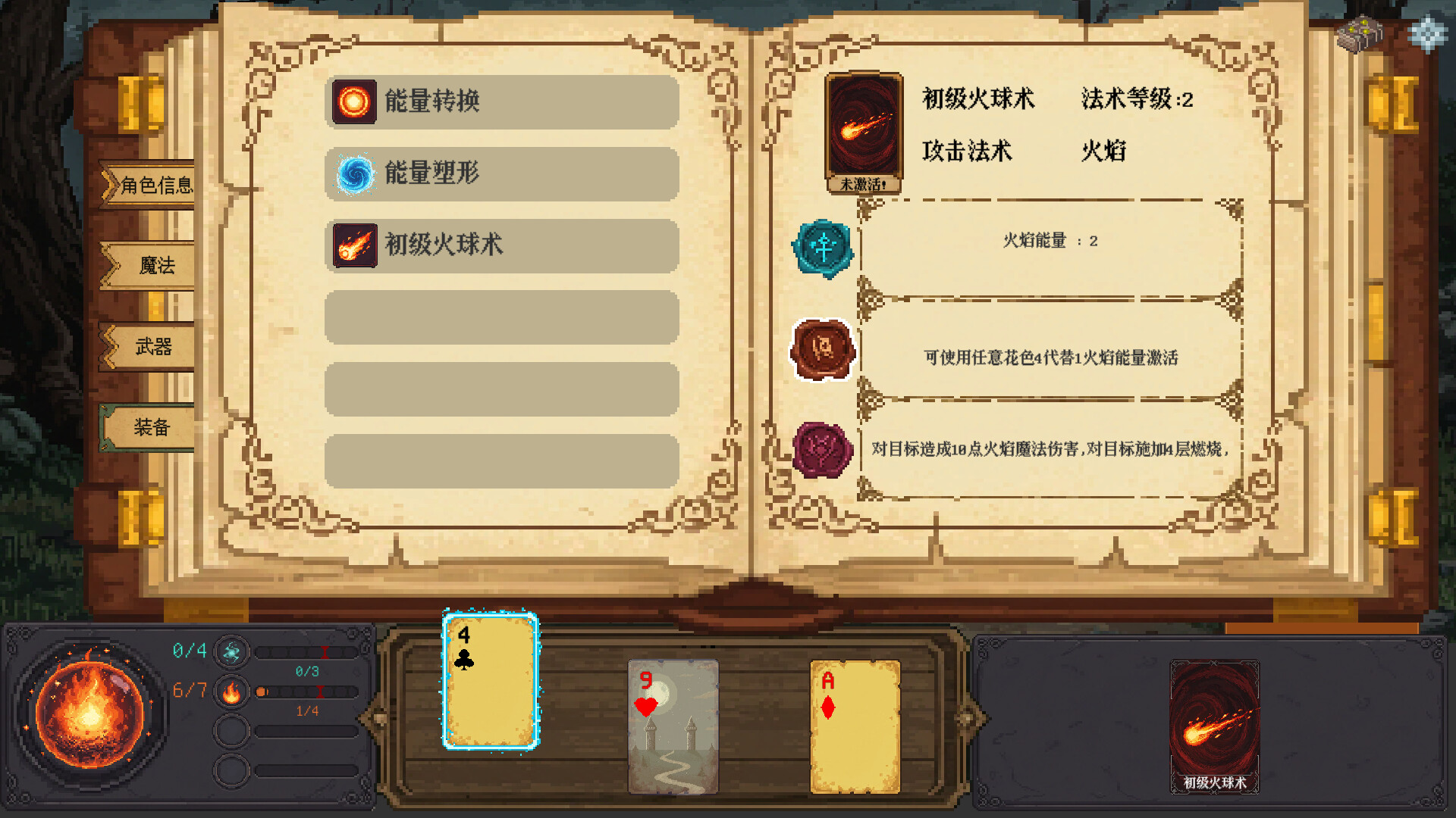 命运牌手 Fatecard Wielder screenshot 3
