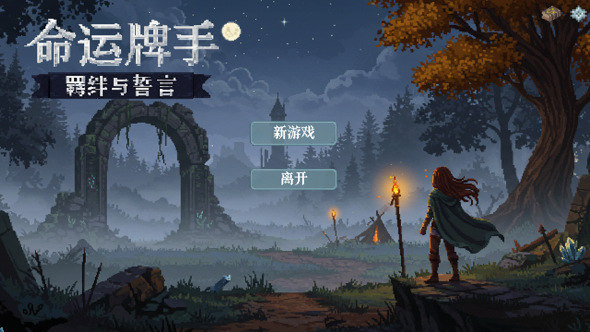 命运牌手 Fatecard Wielder screenshot 1