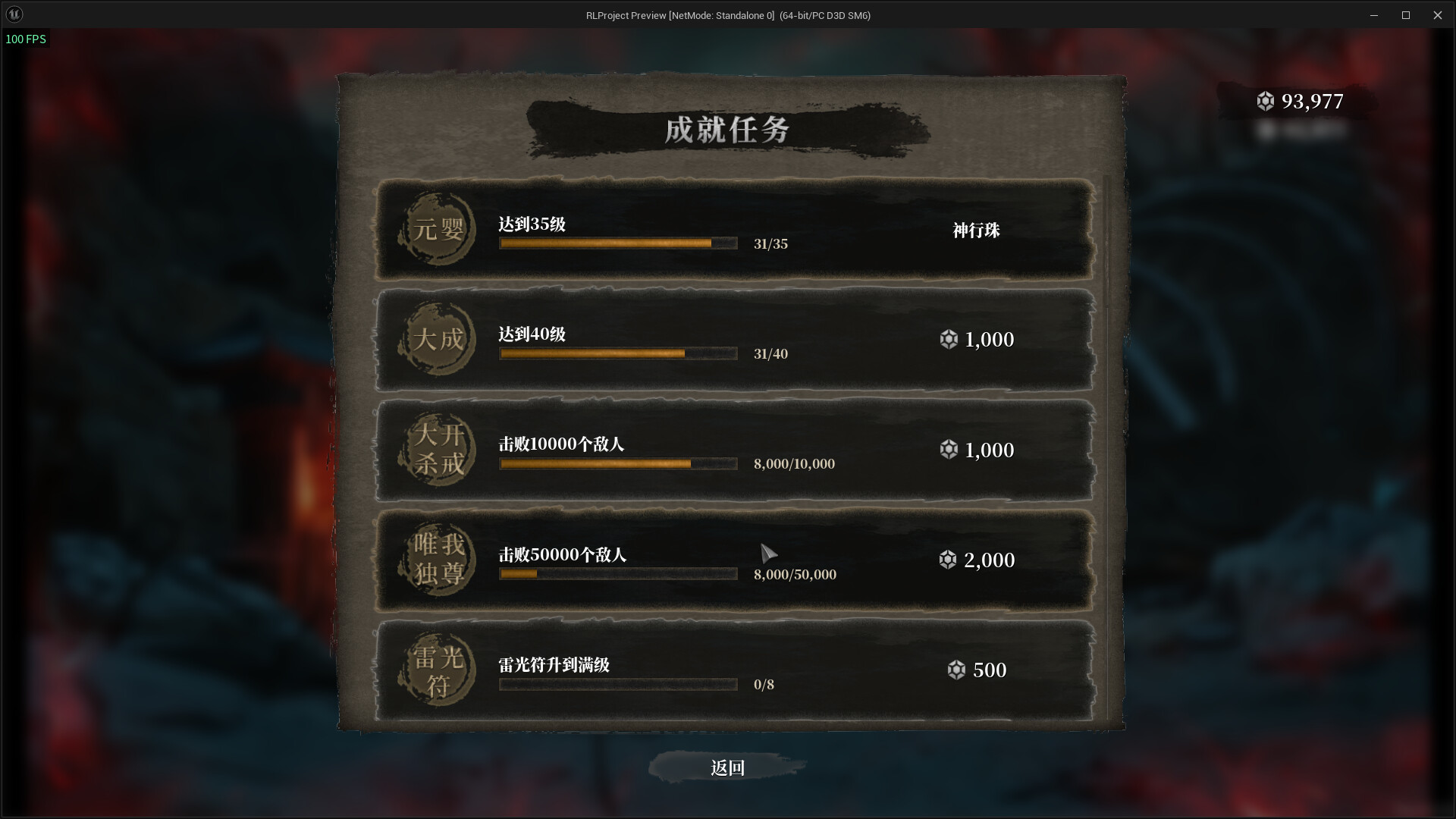 ShaQu screenshot 8