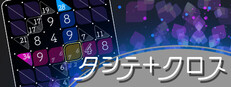 タシテクロス