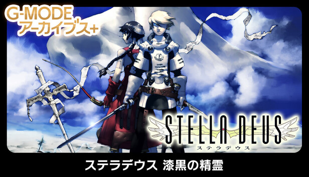 Save 30% on G-MODEアーカイブス+ ステラデウス 漆黒の精霊 on Steam