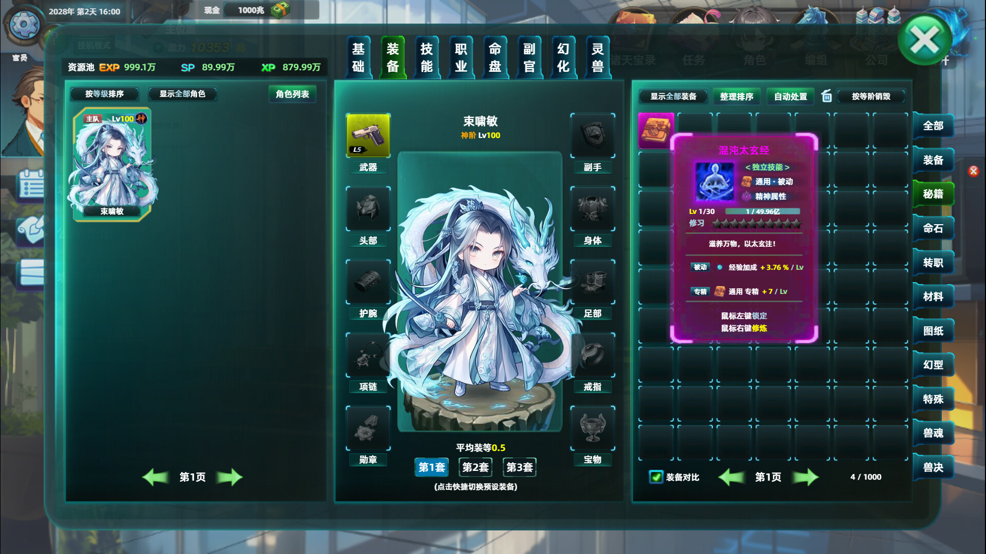 诸天刷宝录 - 支持者包 Supporters Pack screenshot 2