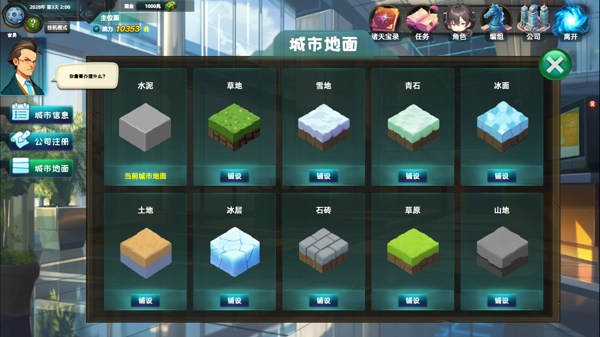 诸天刷宝录 - 支持者包 Supporters Pack screenshot 4