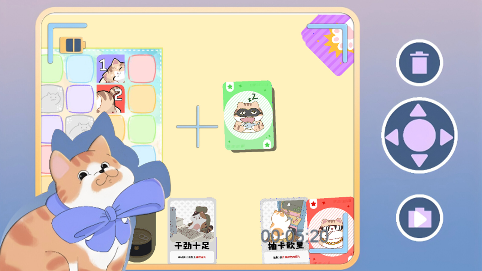 猫不用上班2 screenshot 3