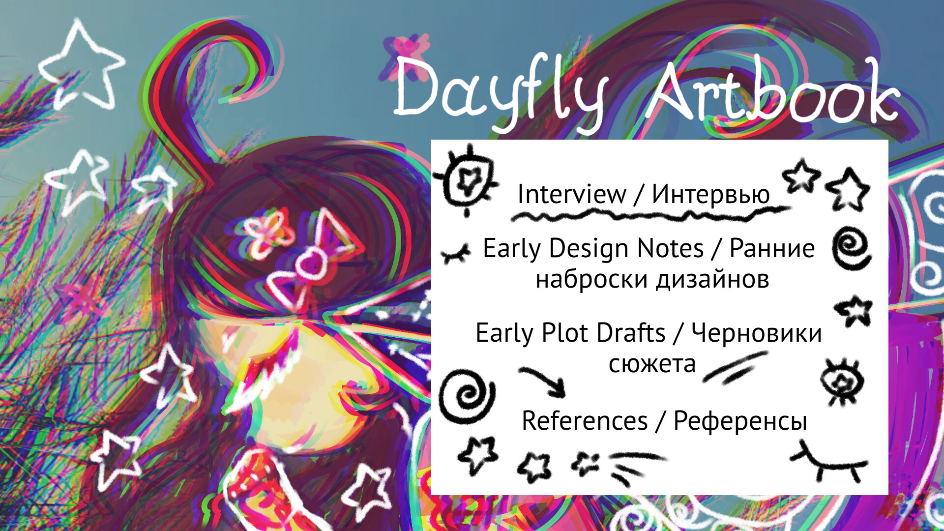 Dayfly Artbook screenshot 1