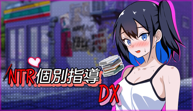 NTR Lesson DX