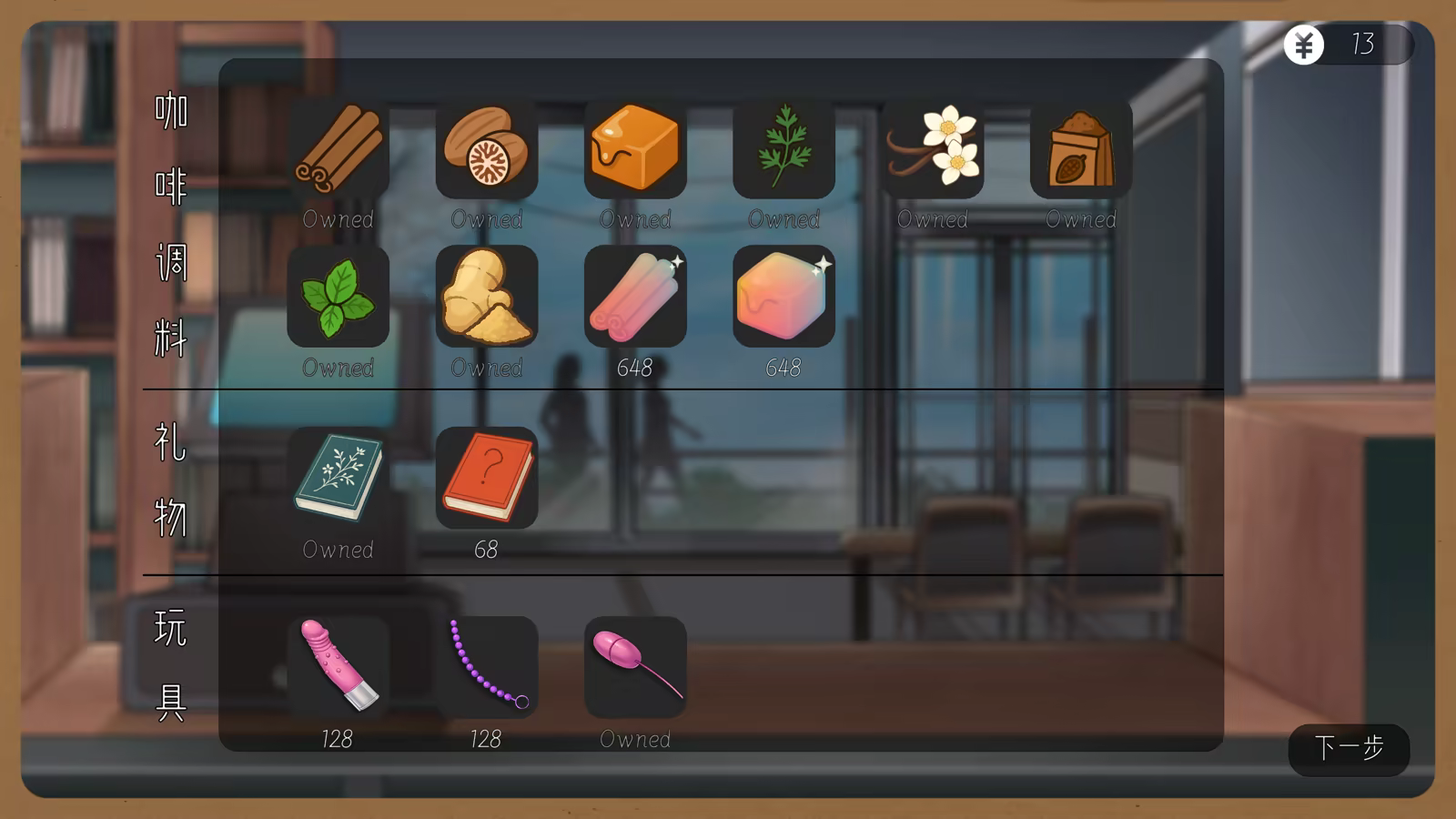 [250820](ENG)Serendipity Bookshop 游戏 第14张