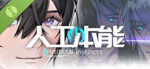 人工本能 Demo