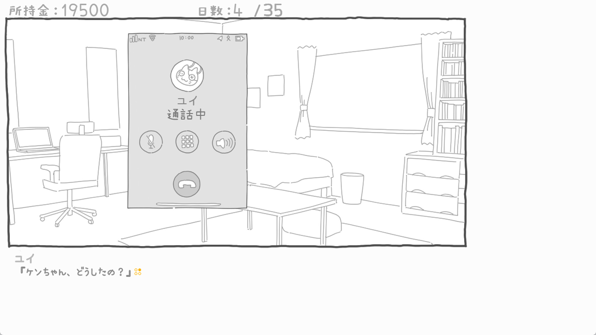 NTR Love Service screenshot 1