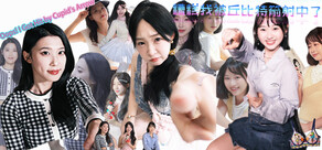 Oops! I Got Hit by Cupid's Arrow