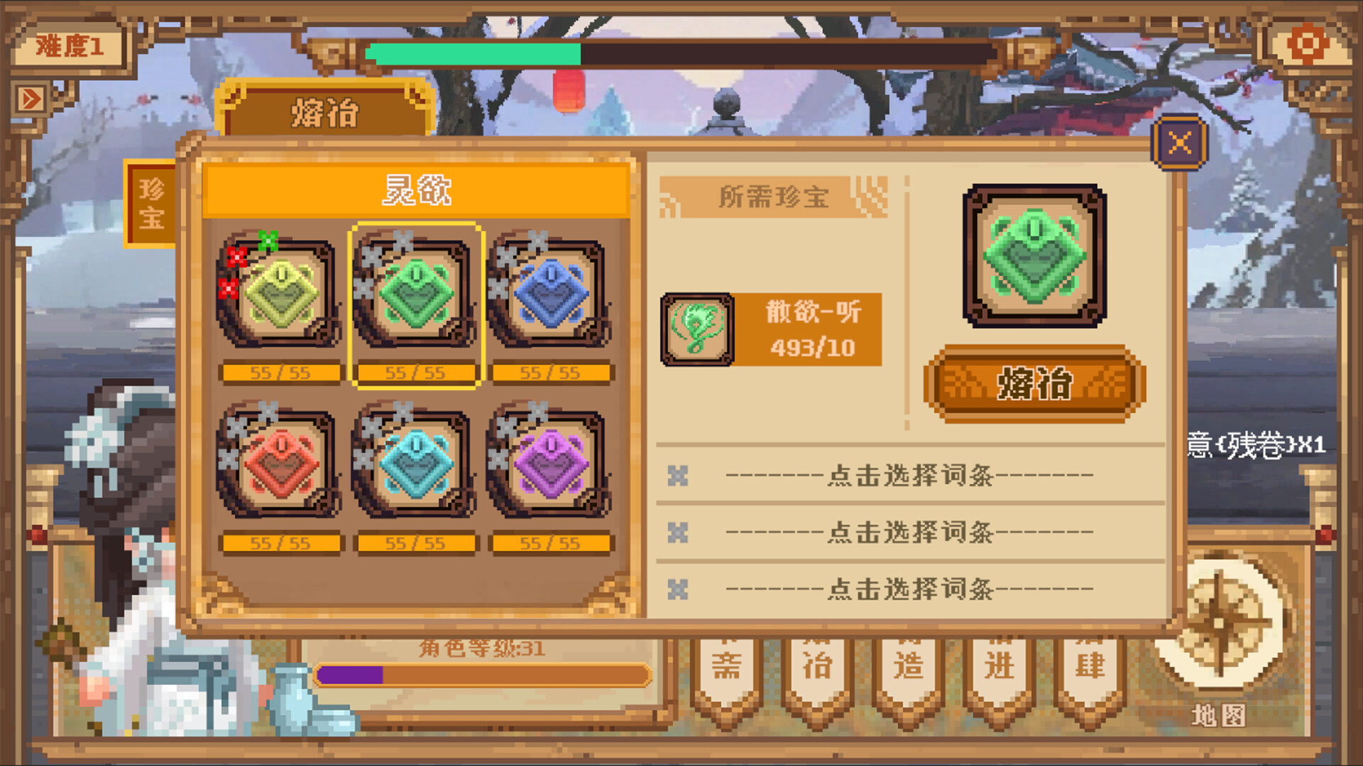 The Way screenshot 9