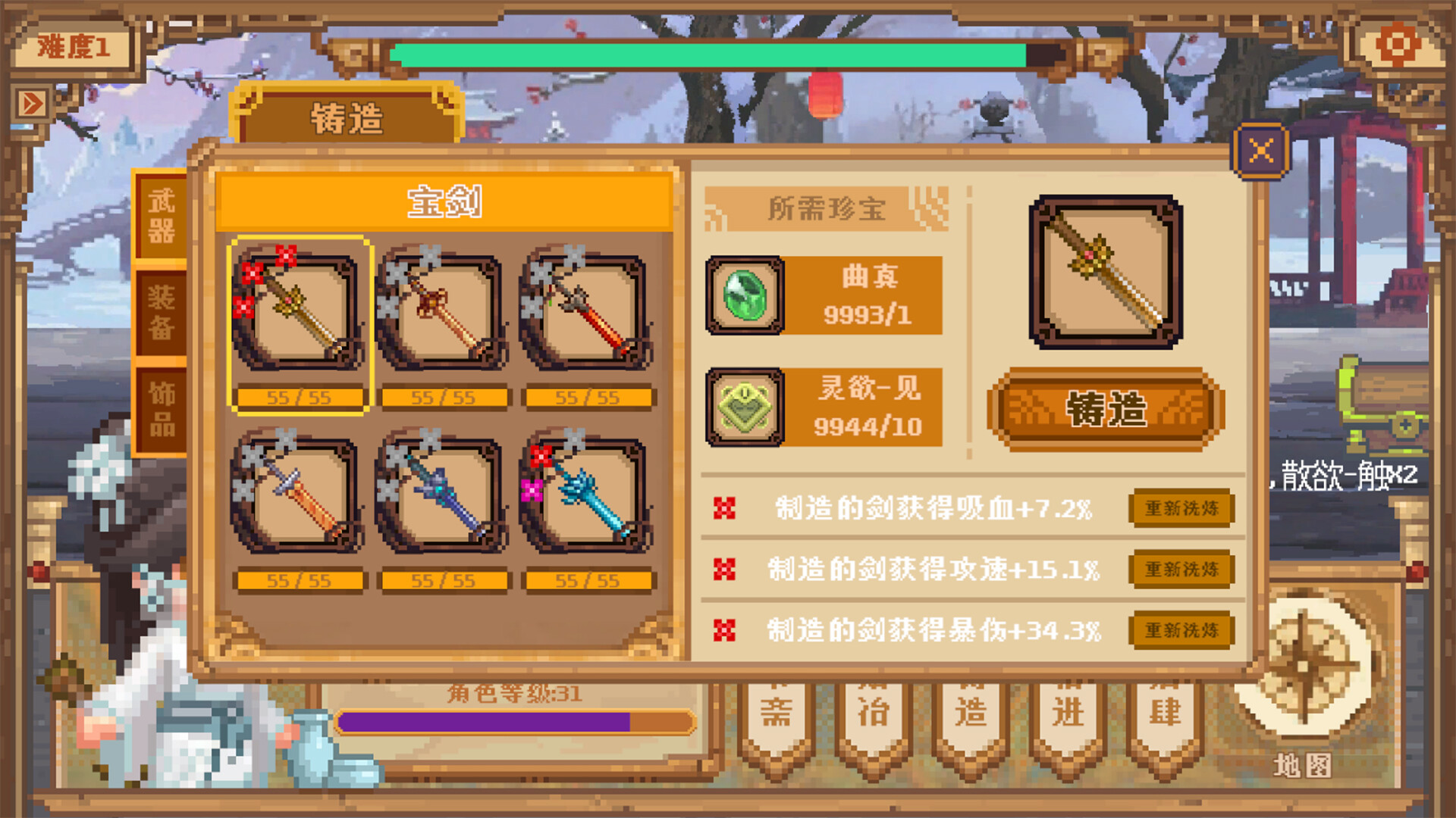 The Way screenshot 10