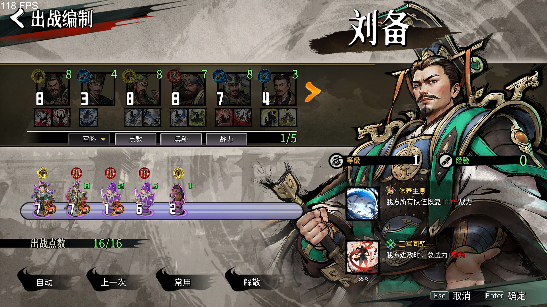 图片[2]-丹墨三国：弈 / Danmo Three Kingdoms: Battle of Wits 简体中文版-软壳源码网