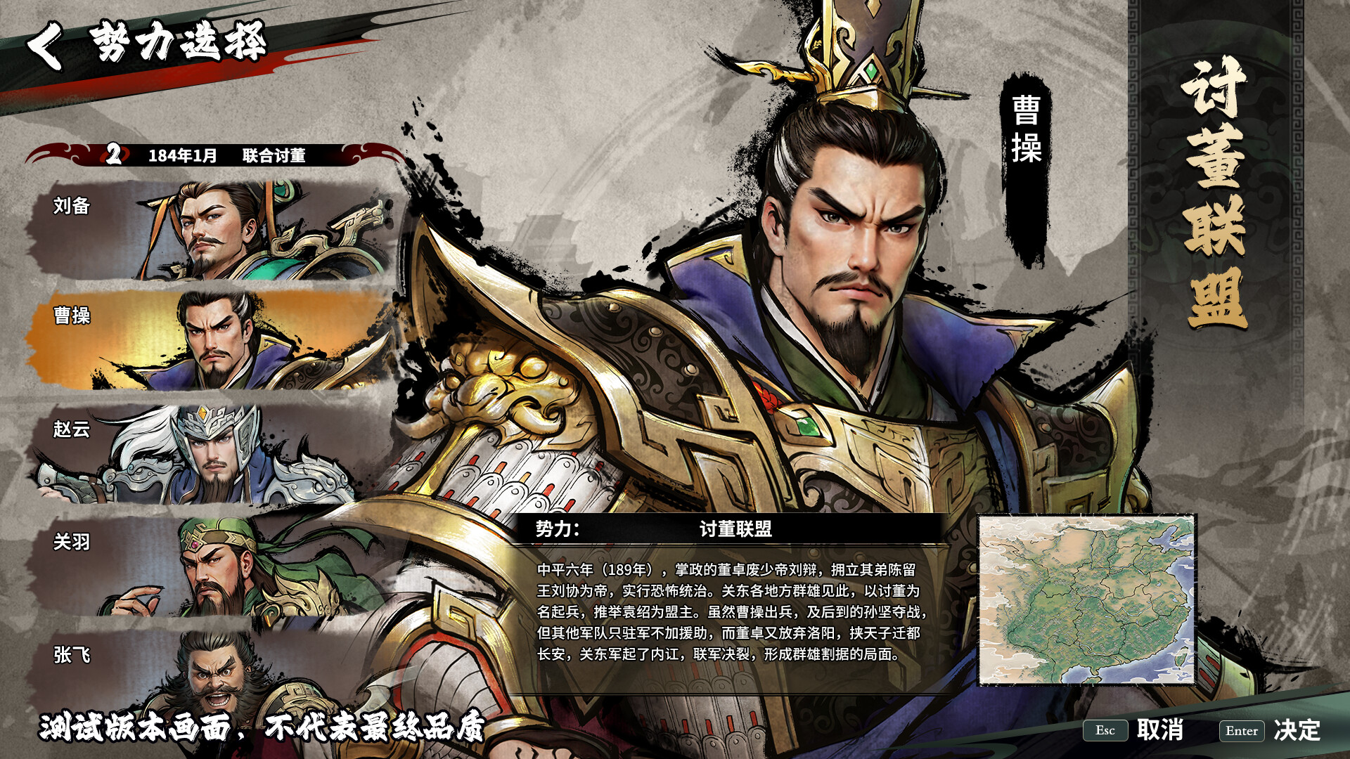 丹墨三国：弈（Danmo Three Kingdoms: Battle of Wits）