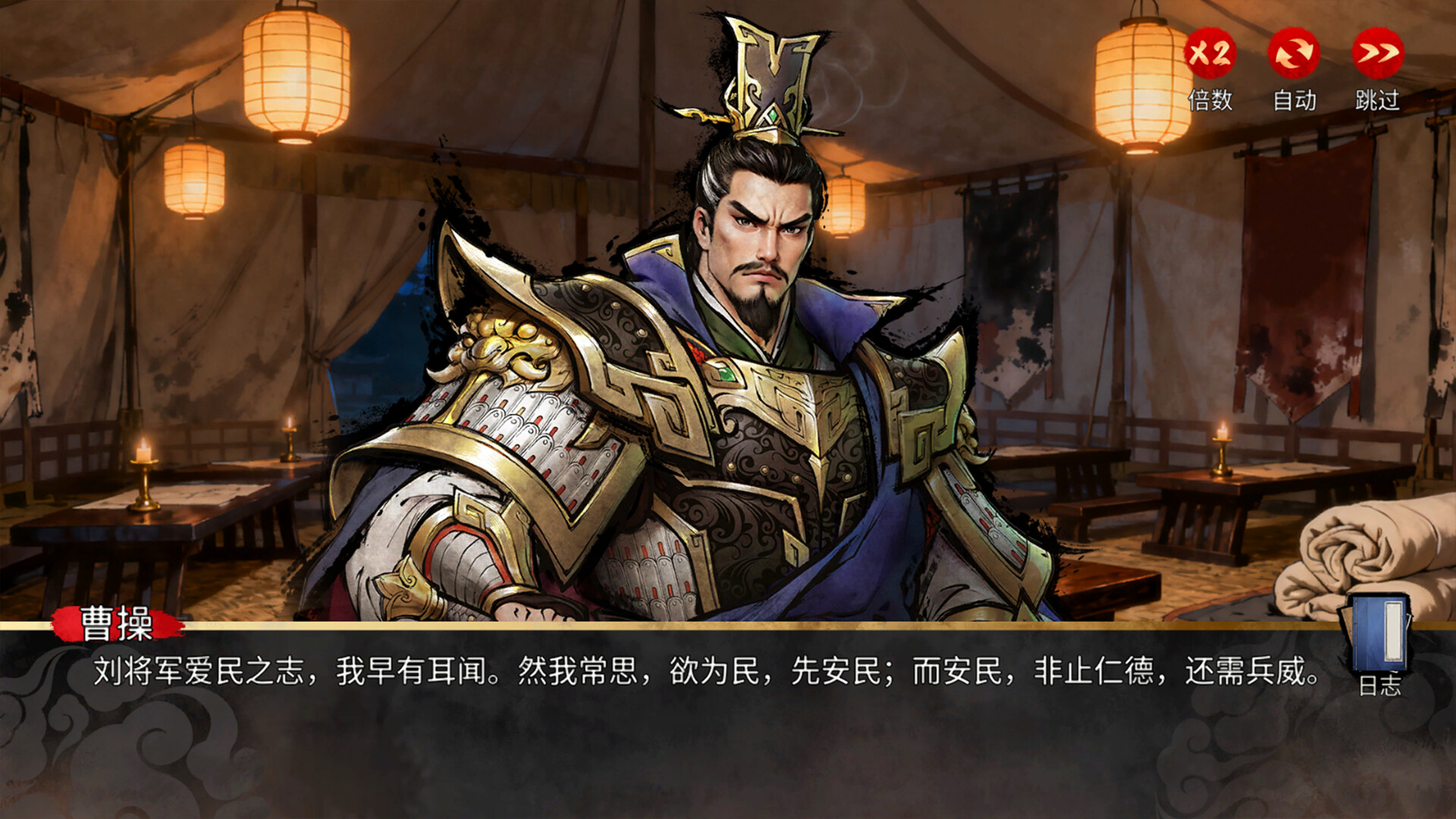 图片[6]-丹墨三国：弈 / Danmo Three Kingdoms: Battle of Wits 简体中文版-软壳源码网