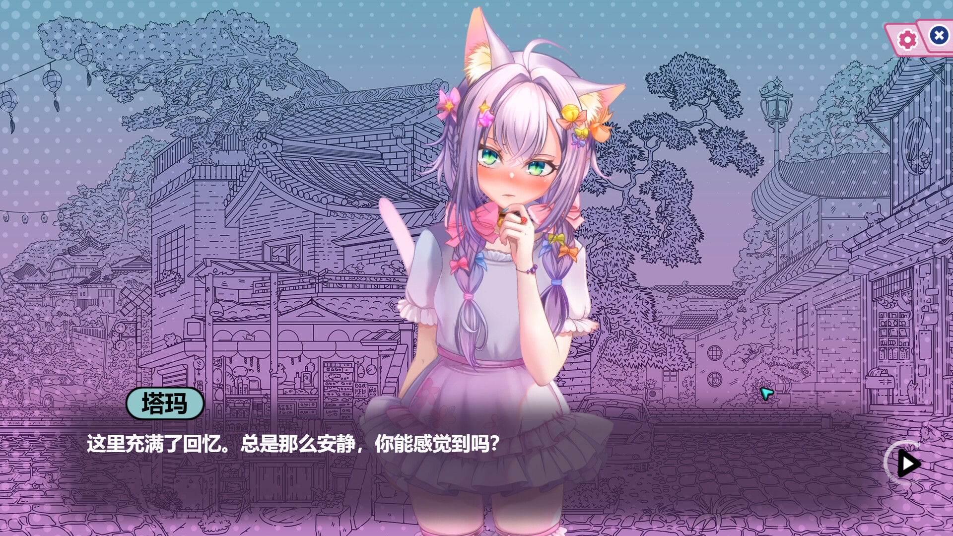 네코백과: 그녀의 꼬리를 찾아줘 screenshot 24