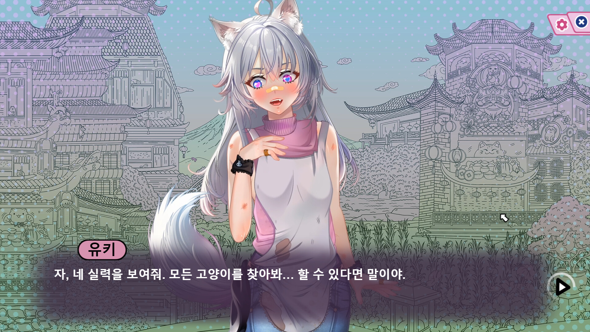 네코백과: 그녀의 꼬리를 찾아줘 screenshot 17