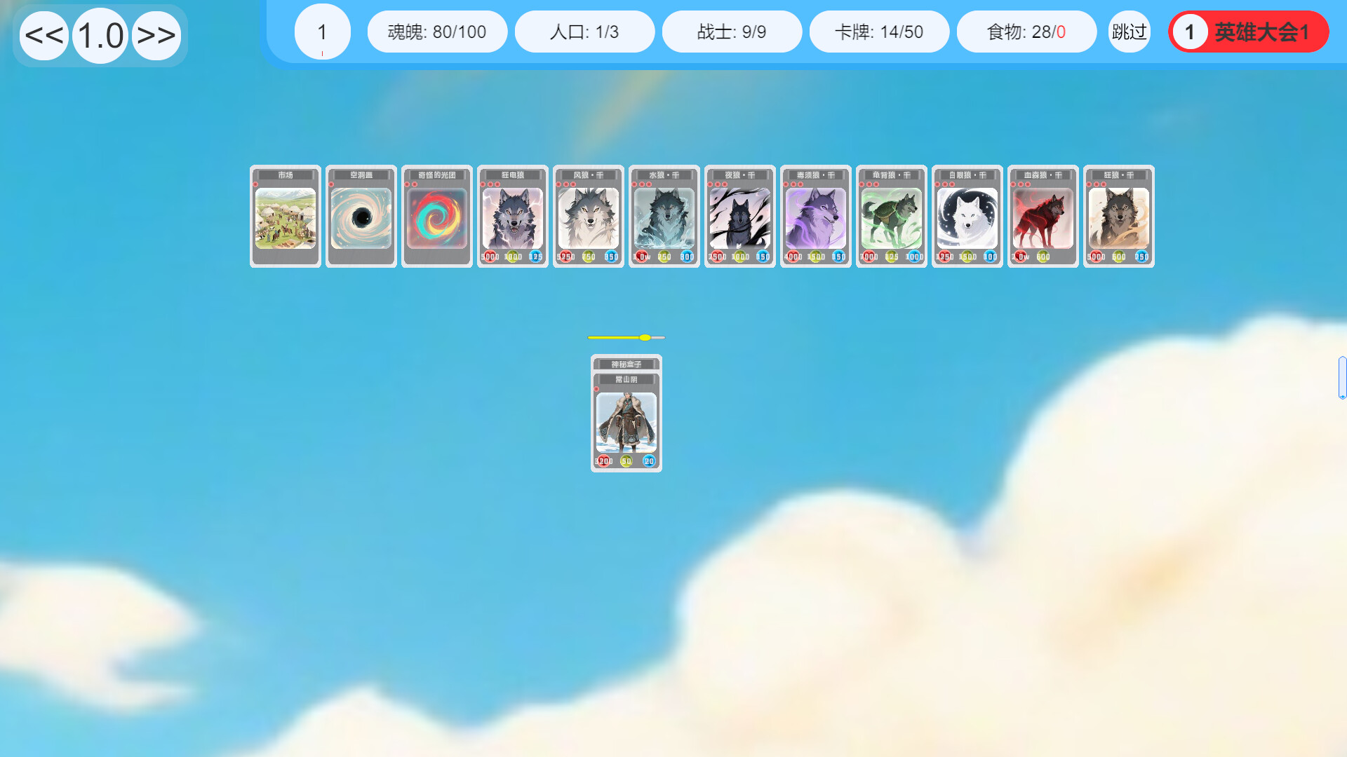 卡牌世界 Card World screenshot 1