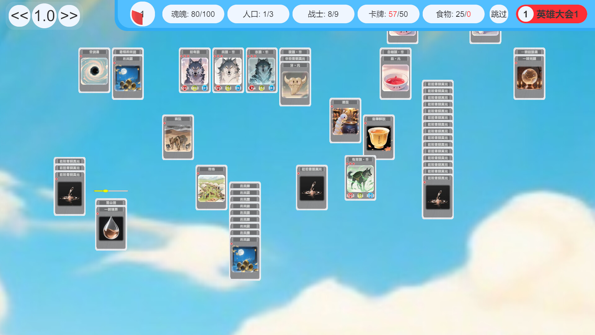 卡牌世界 Card World screenshot 3