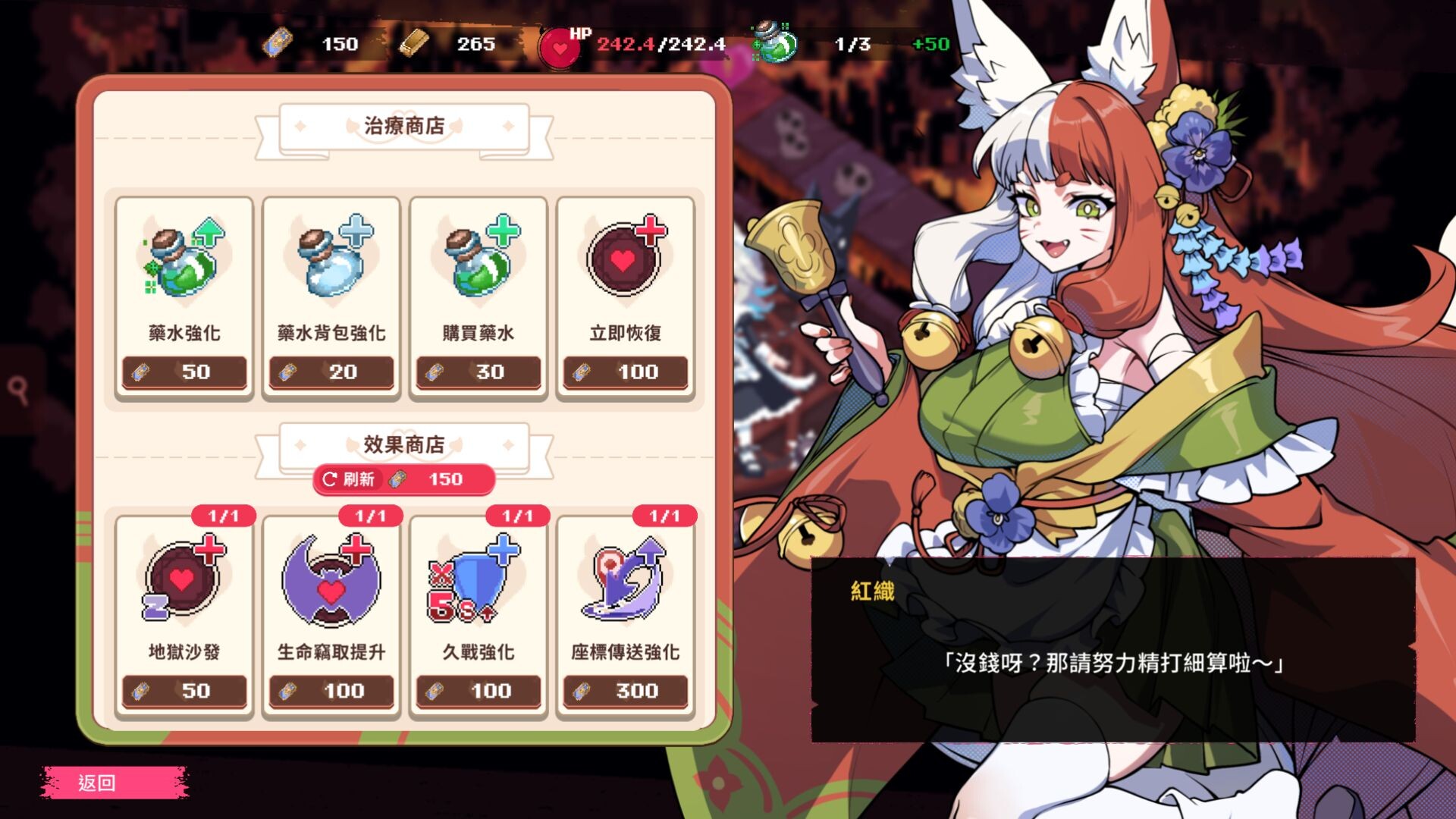 Married Into Hell screenshot 2