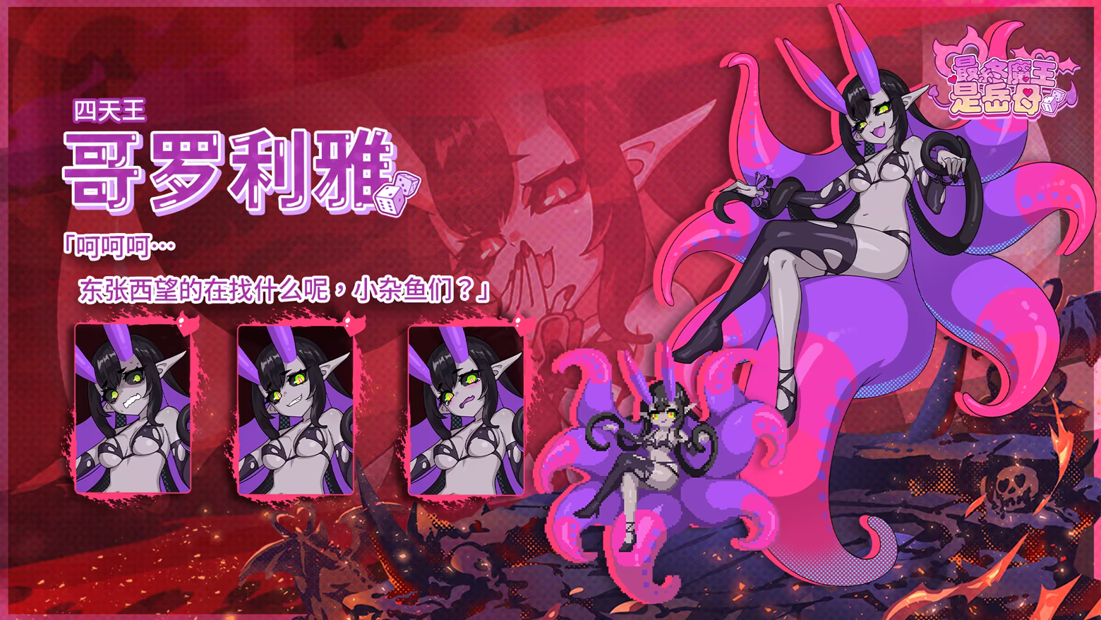 [260212](ENG)最終魔王是岳母 游戏 第29张