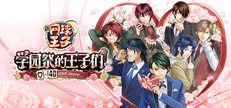网球王子 学园祭的王子们 -40 and more... Build.23977801（The Prince of Tennis Sweet School Festival ~-40 and more