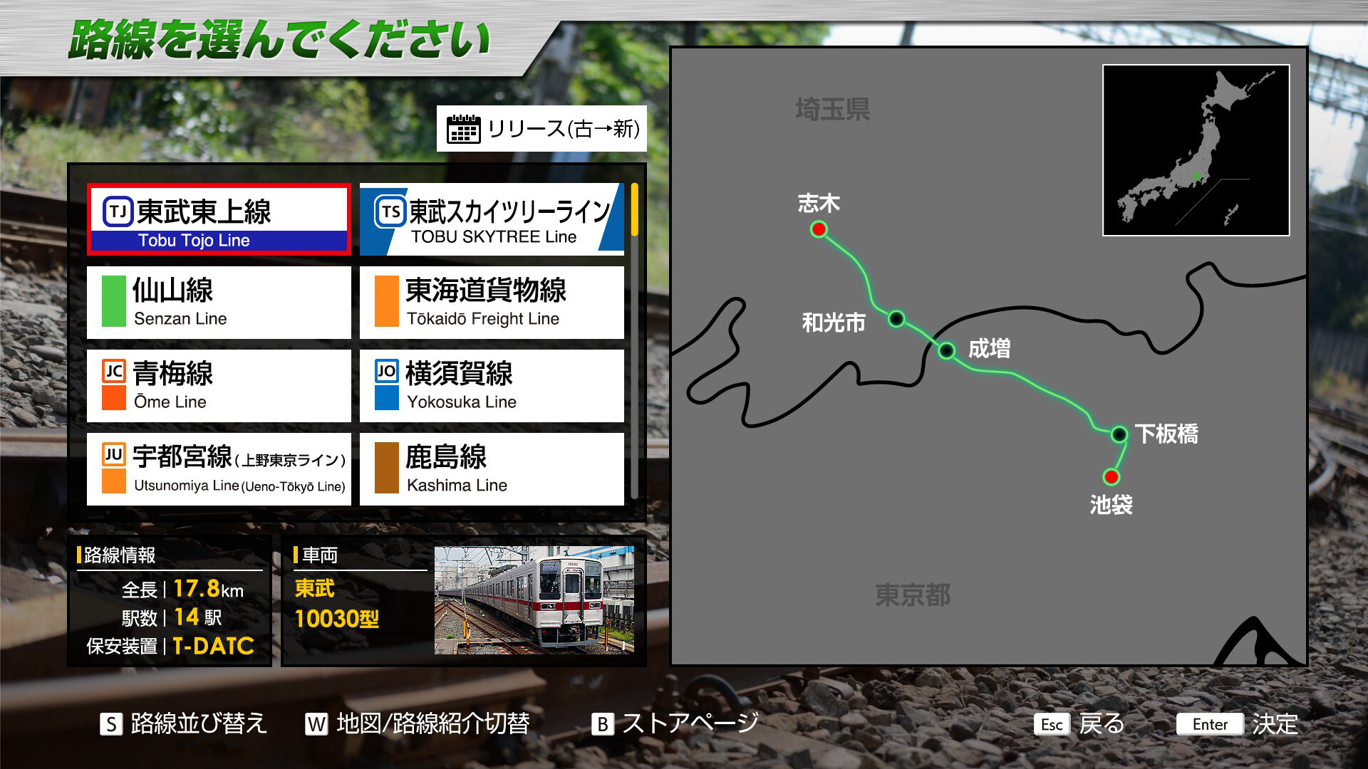 JR EAST Train Simulator: Tobu Railway (Kita-kasukabe to Kita-senju,Shiki to Ikebukuro) 10030 Series screenshot 1