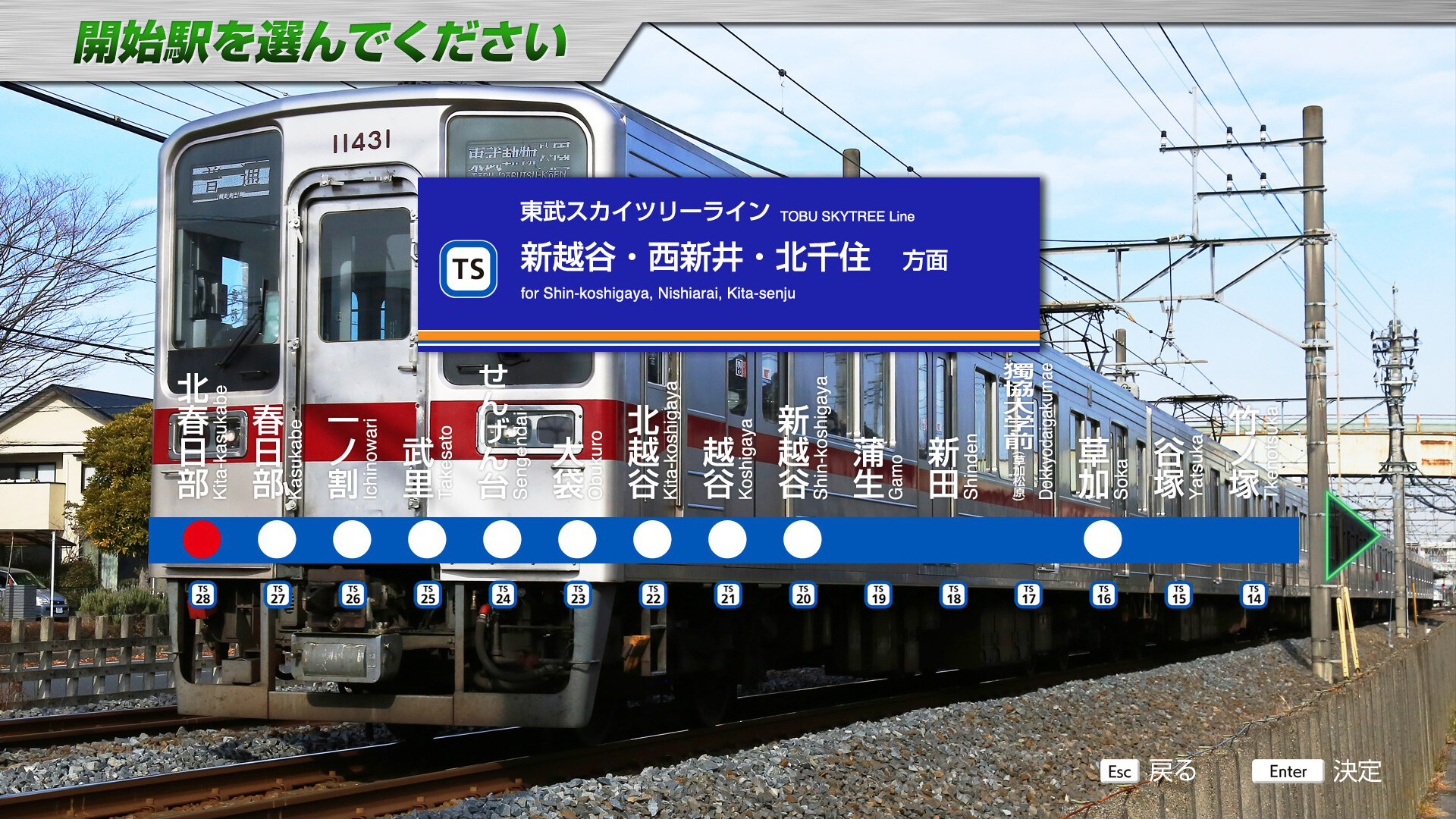 JR EAST Train Simulator: Tobu Railway (Kita-kasukabe to Kita