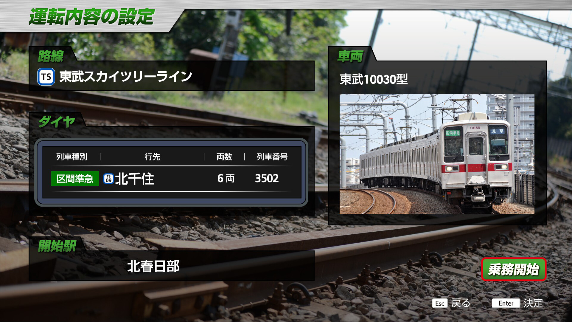 JR EAST Train Simulator: Tobu Railway (Kita-kasukabe to Kita