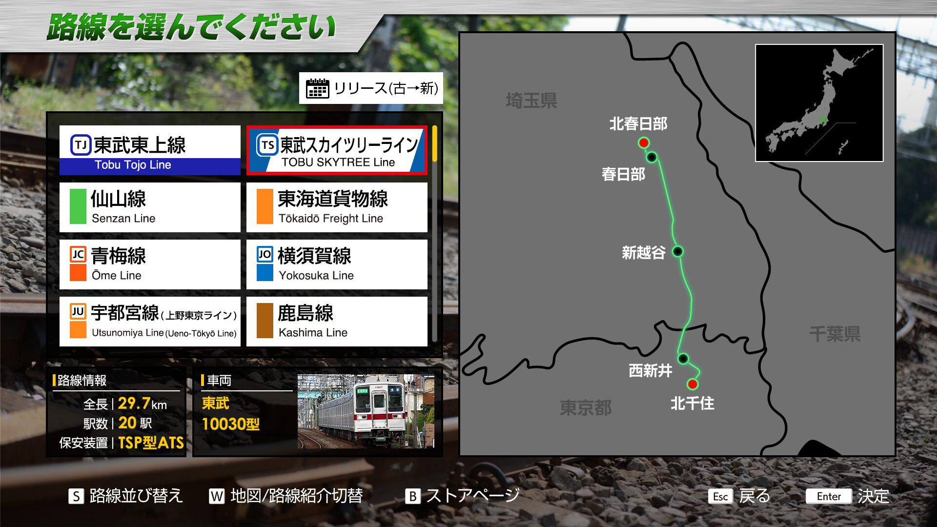 JR EAST Train Simulator: Tobu Railway (Kita-kasukabe to Kita-senju,Shiki to Ikebukuro) 10030 Series screenshot 9