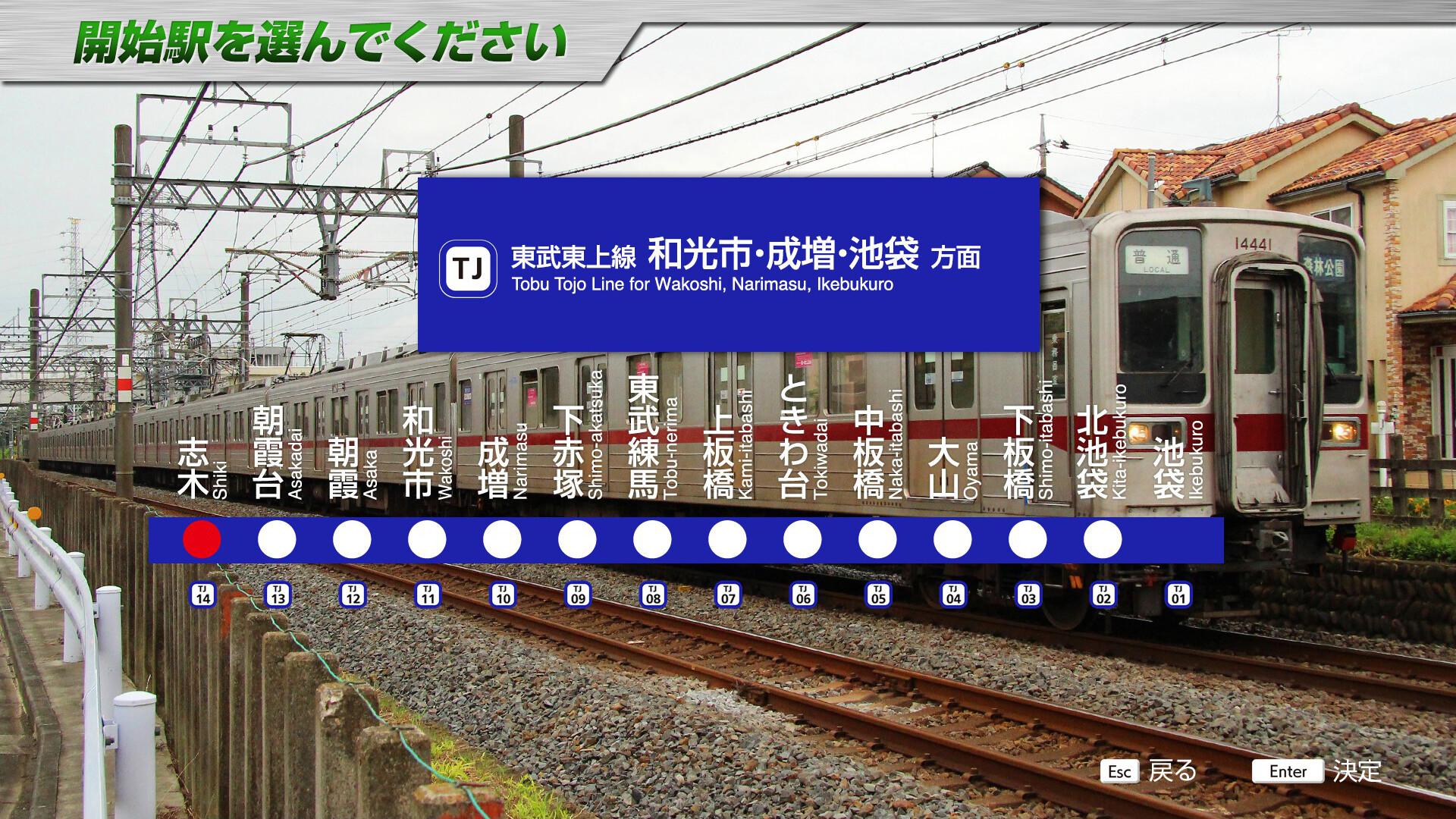 JR EAST Train Simulator: Tobu Railway (Kita-kasukabe to Kita