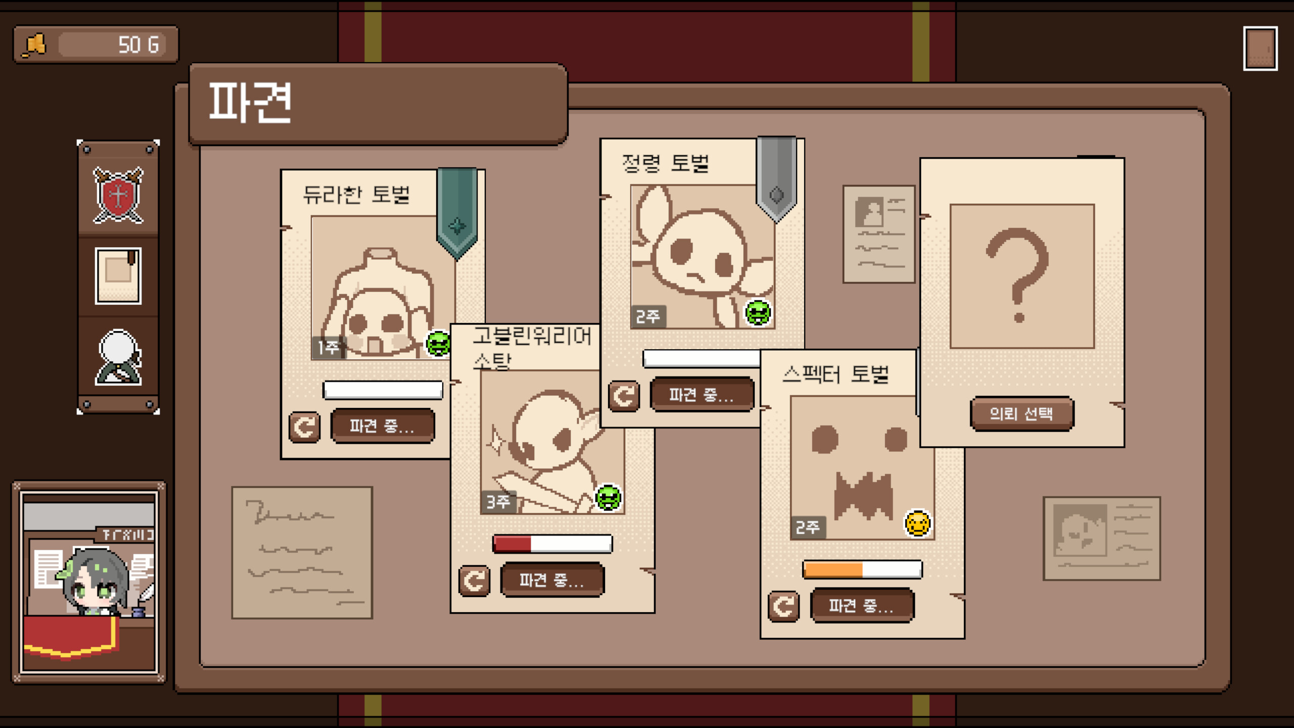 Guildream screenshot 5