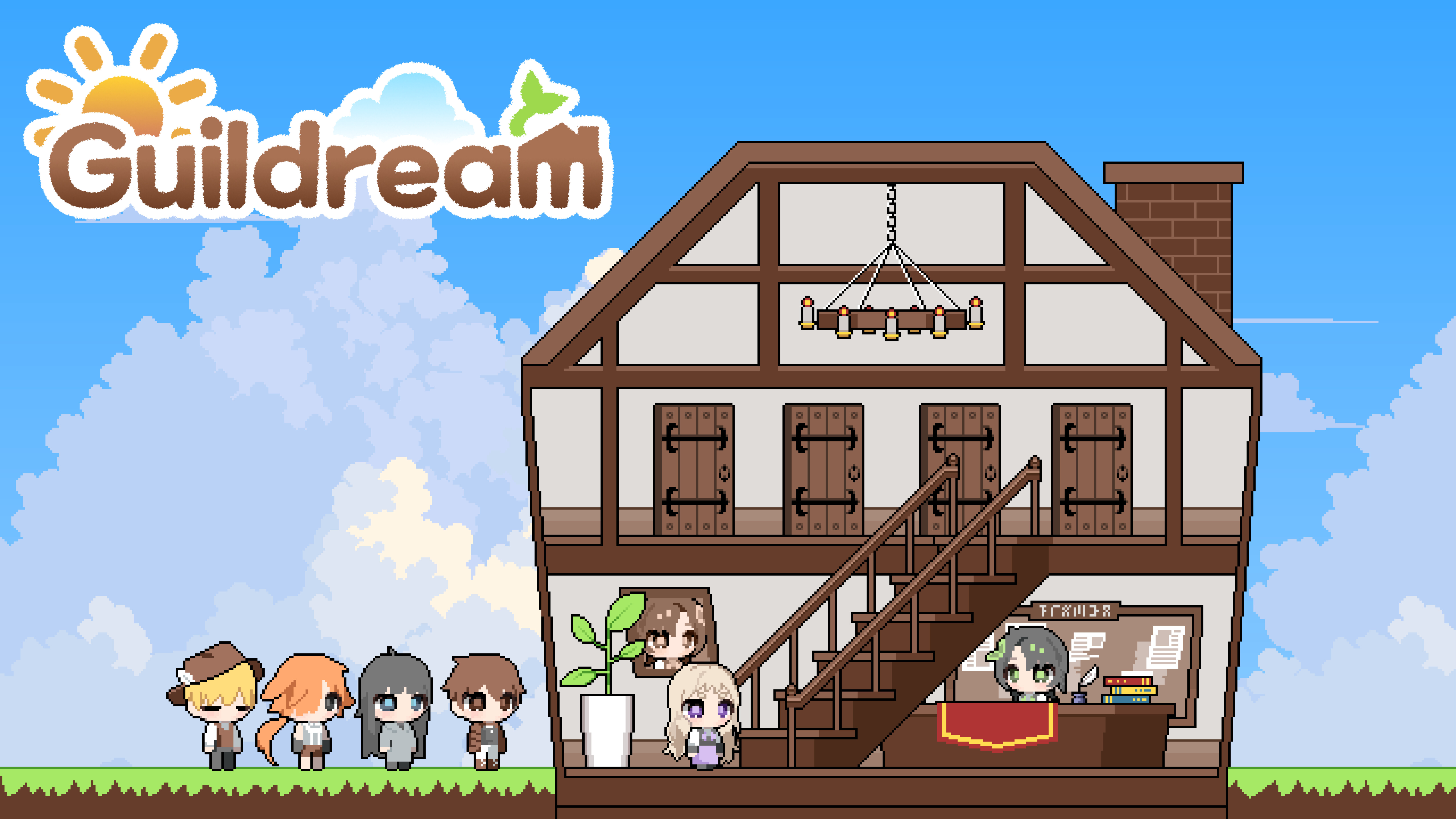 Guildream screenshot 1