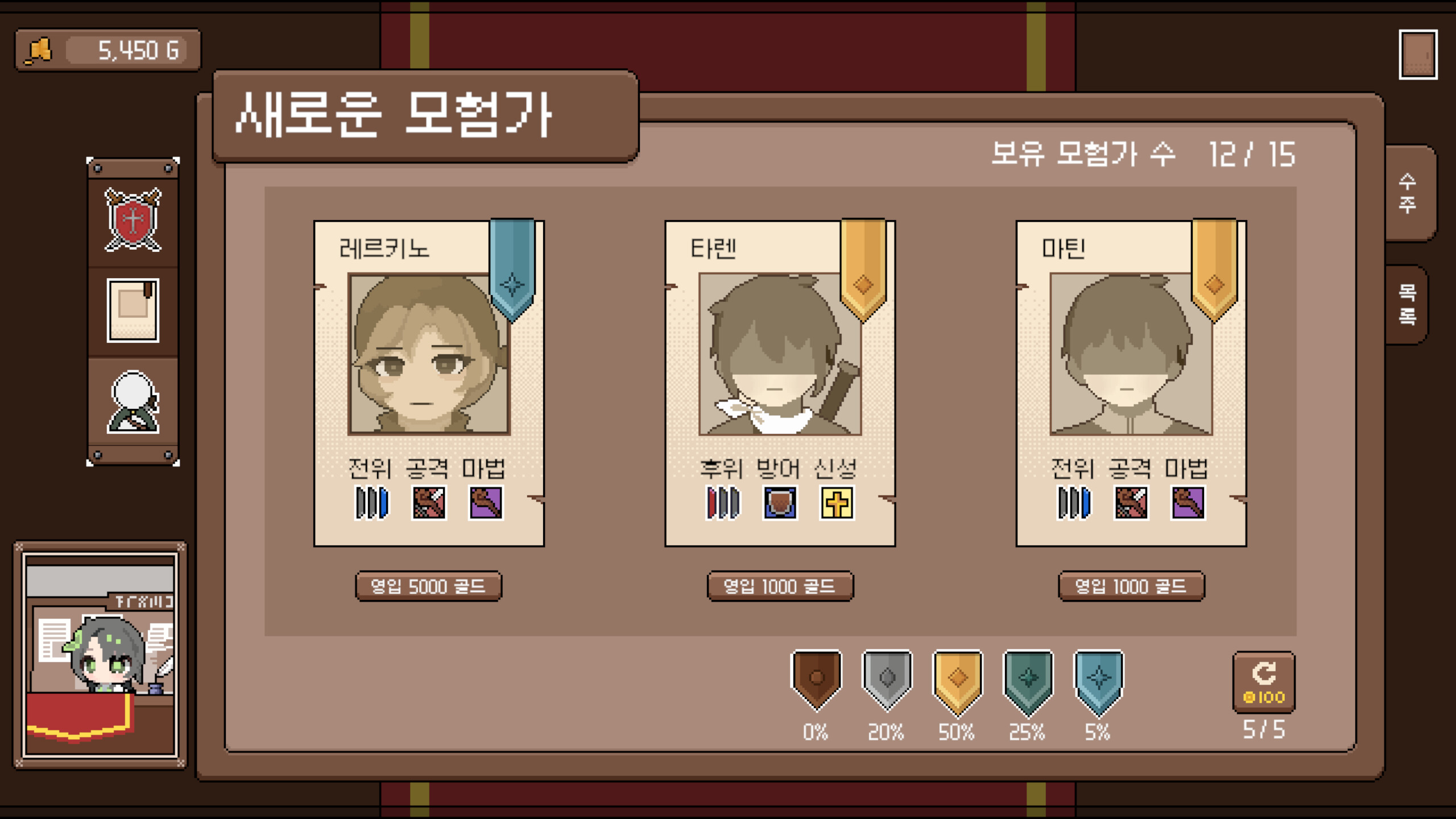 Guildream screenshot 4