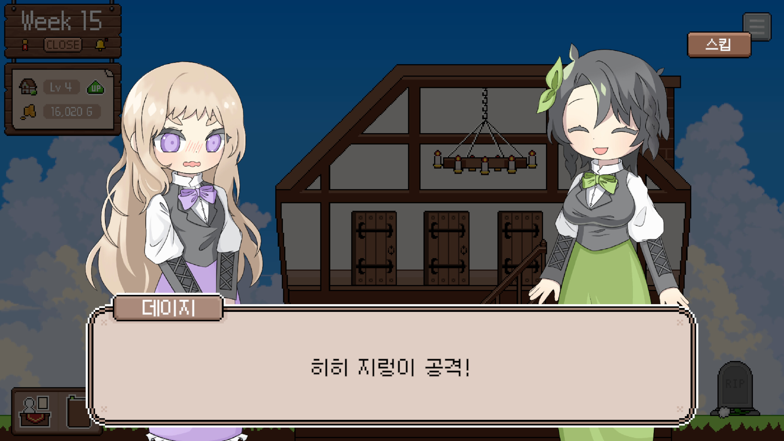 Guildream screenshot 3