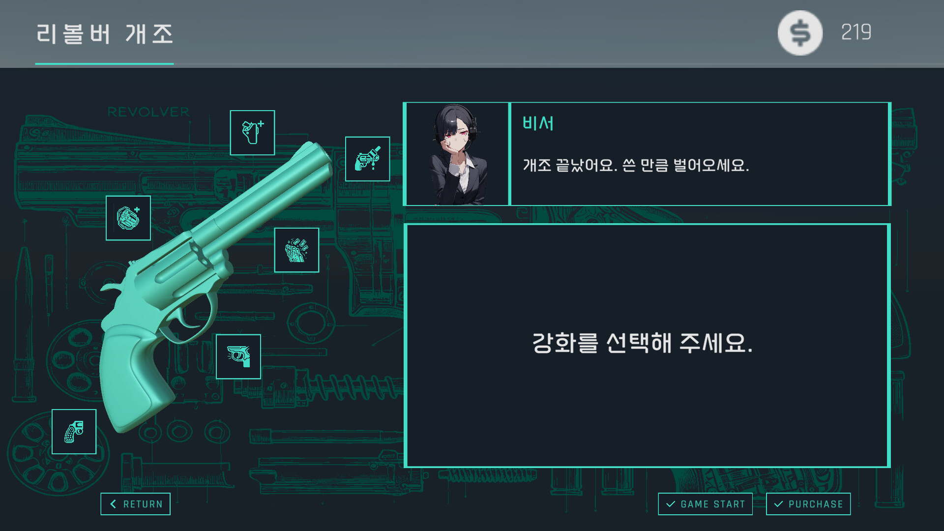 SCRUB screenshot 1