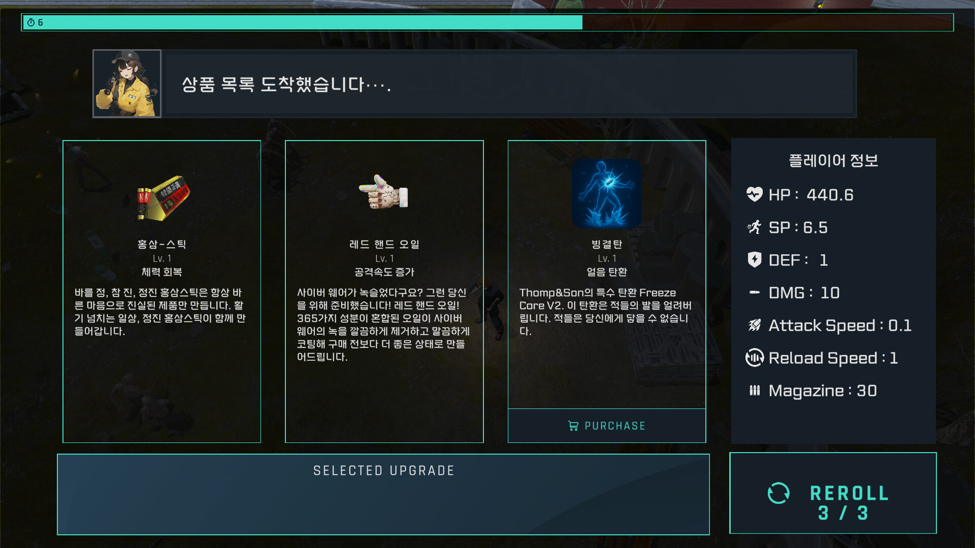 SCRUB screenshot 2