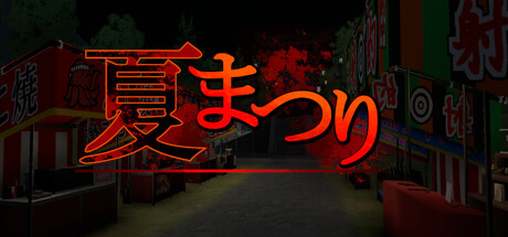 夏まつり — Steam header