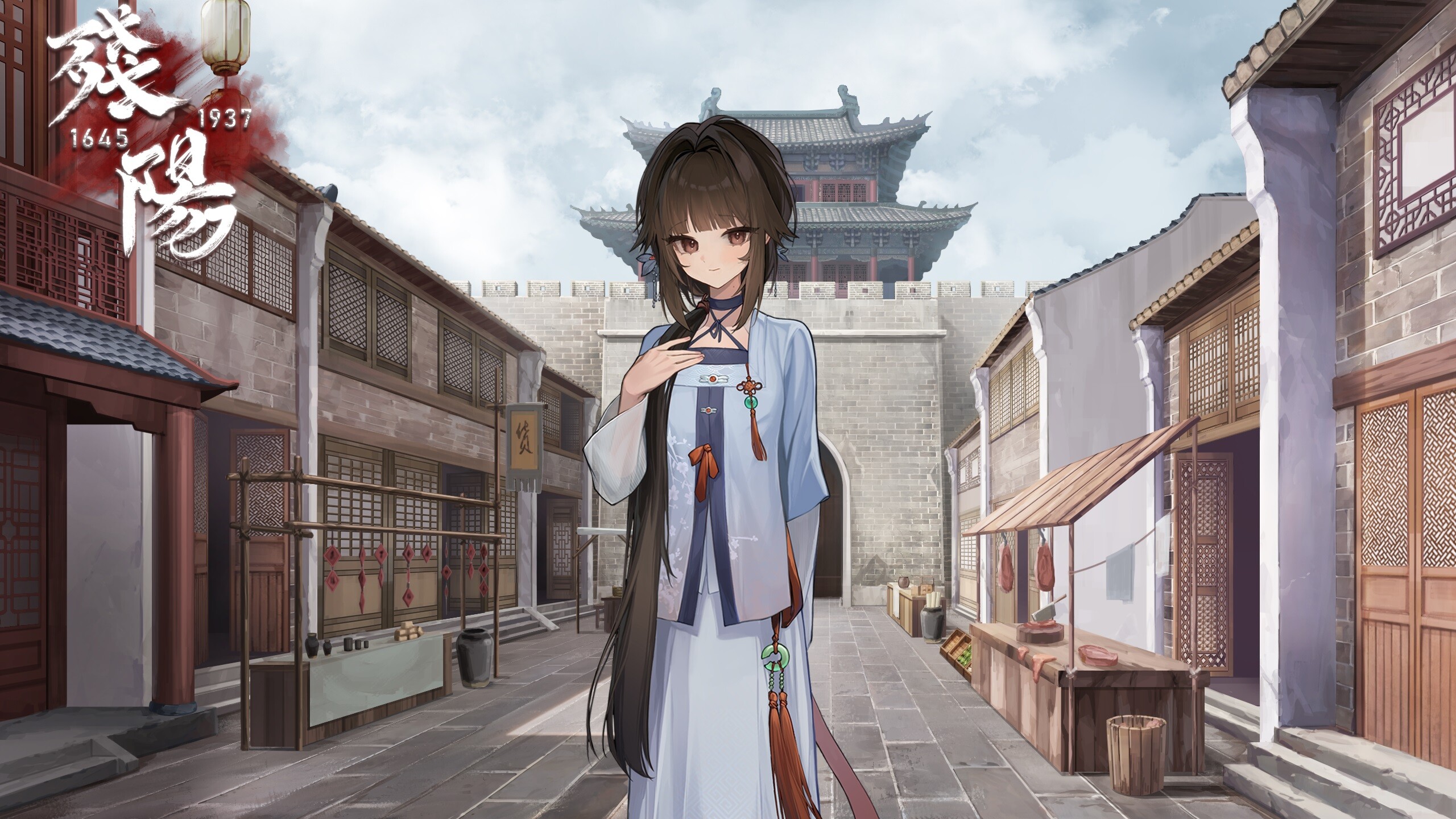 残阳 1645/1937 screenshot 4