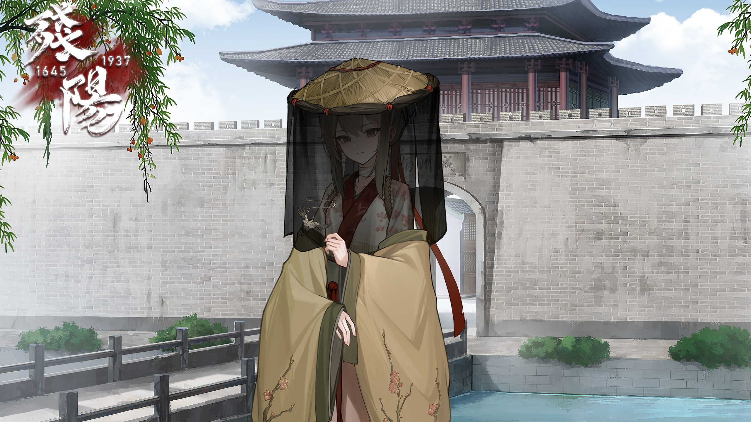 残阳 1645/1937 screenshot 6