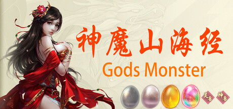 神魔山海经(Gods Monster)免安装中文版