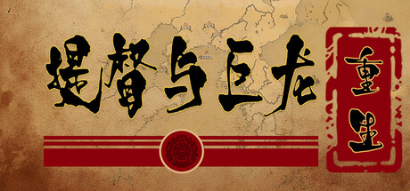 Fantasy Sino-Japanese War：Rebirth